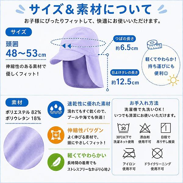スイム キャップ 水陸 両用 紫外線 防止 UPF 50+　帽子 水遊び プール 海 子供 幼児 キッズ 日焼け対策　メール便送料無料 |  | 03