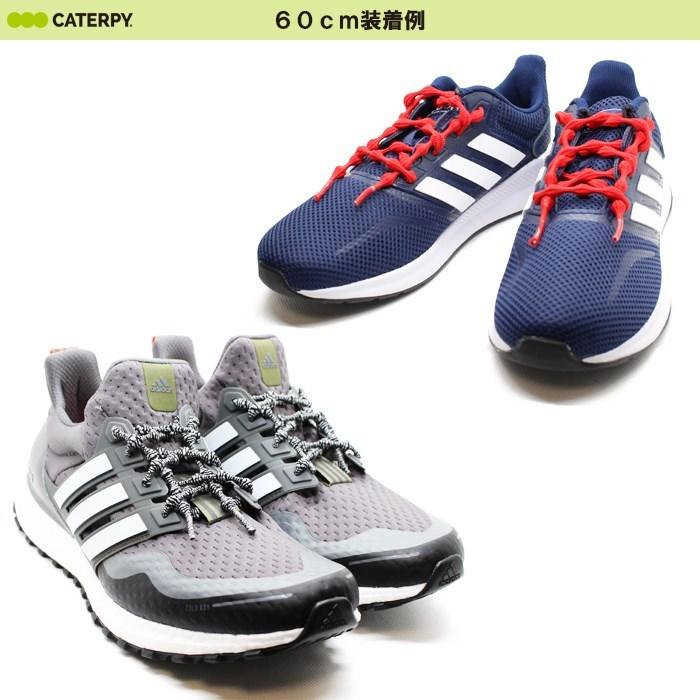CATERPY キャタピー 結ばない 靴ひも 60cm ランニング マラソン 伸縮型靴紐 キャタピラン 紐 シューレース 新 日本製　メール便送料無料 |  | 04