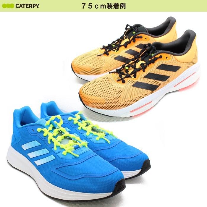 CATERPY キャタピー 結ばない 靴ひも 75cm ランニング マラソン 伸縮型靴紐 キャタピラン 紐 シューレース 新 日本製　メール便送料無料 |  | 04