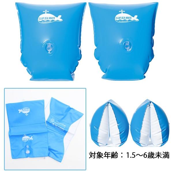 アーム リング スイミング ヘルパー 浮輪 浮き輪 フロート 浮輪 水遊び 幼児 1歳 2歳 3歳 4歳 5歳 6歳　メール便送料無料 |  | 01