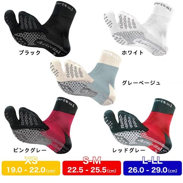 Activital アクティバイタル 超立体 フットサ ポーター ソックス 靴下 足袋 グリップ アーチ 滑り止め バスケットボール  野球 フットサル ラグビー サッカー |  | 06