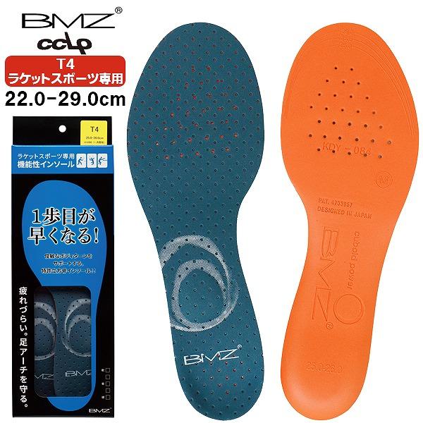 BMZ ビーエムゼット インソール T4 ラケット スポーツ専用 中敷き アーチ キュボイド 立方骨 テニス バドミントン 卓球　メール便送料無料 | 