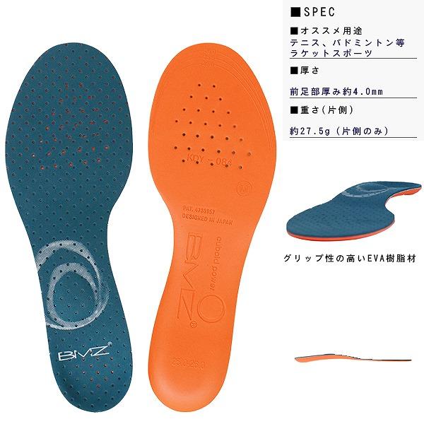 BMZ ビーエムゼット インソール T4 ラケット スポーツ専用 中敷き アーチ キュボイド 立方骨 テニス バドミントン 卓球　メール便送料無料 |  | 04