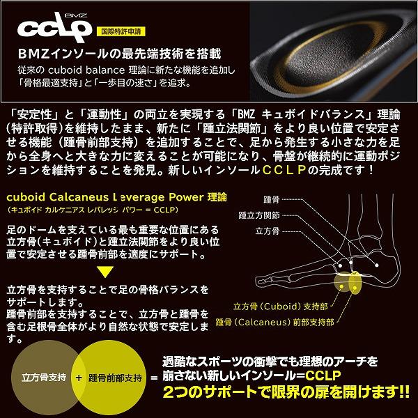 BMZ ビーエムゼット インソール カルパワー スマート フィット 中敷き アーチ キュボイド 立方骨 CCLP　メール便送料無料 |  | 02