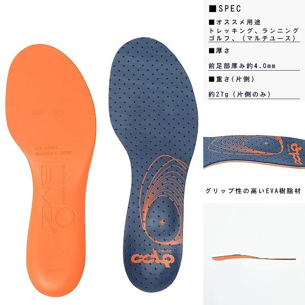 BMZ ビーエムゼット インソール カルパワー スマート フィット 中敷き アーチ キュボイド 立方骨 CCLP　メール便送料無料 |  | 04