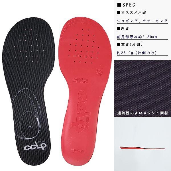 BMZ ビーエムゼット インソール カルパワー スマート ジェット ブラック 中敷き アーチ キュボイド 立方骨 CCLP　メール便送料無料 |  | 04