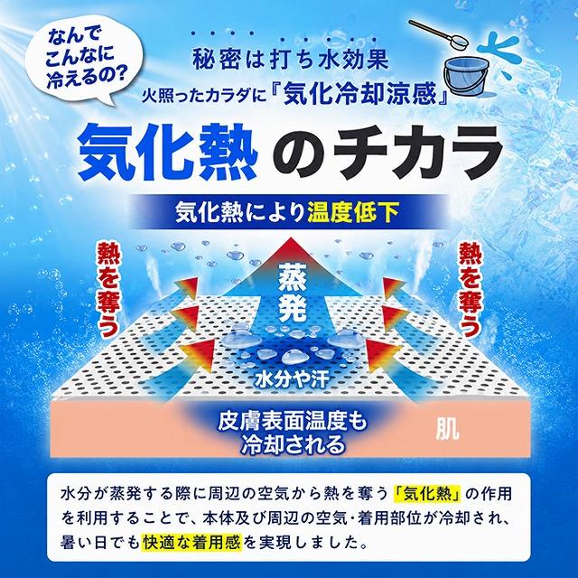 Activital クールメイカー 冷却タオルポンチョ 冷感 UVカット95%以上 フード付き 熱中症対策 スポーツ観戦 アウトドア アイシング　メール便送料無料 |  | 03