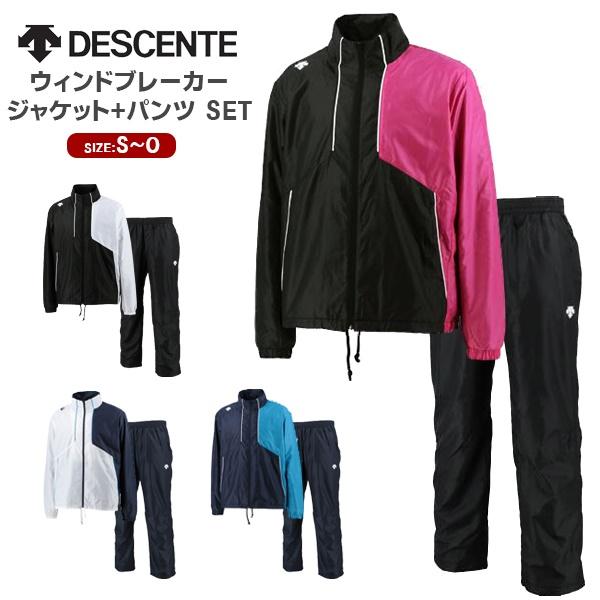 デサント DESCENTE  ウインド ブレーカー ジャケット  パンツ 上下 セット 裏起毛 撥水 保温 防風 メンズ ユニセックス　送料無料 | DESCENTE