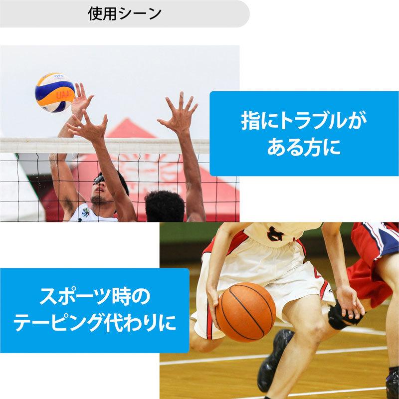 D＆M ディーアンドエム 指サポーター スポーツ用　#106 (2本入)　日本製 追跡 メール便送料無料　 | D&M | 02