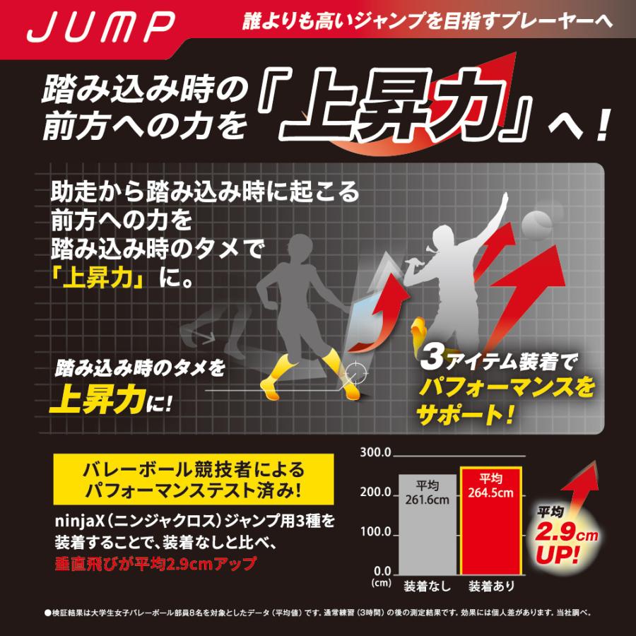 D&M ディーアンドエム ninjaX(ニンジャクロス) バレーボール ジャンプ