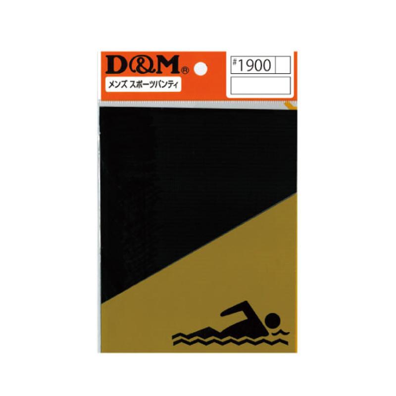 D&M ディーアンドエム  メンズ スポーツショーツ水泳用 #1900 日本製 | D&M | 02