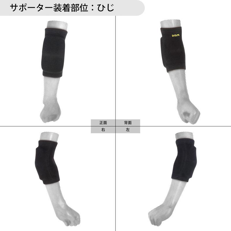 D＆M ディーアンドエム バレーボール　エルボーパッド　12mm厚　#737 (1ヶ入) 日本製 追跡 メール便送料無料　 | D&M | 02