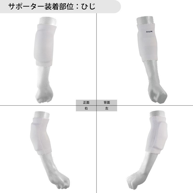 D＆M ディーアンドエム バレーボール　エルボーパッド　12mm厚　#737 (1ヶ入) 日本製 追跡 メール便送料無料　 | D&M | 03