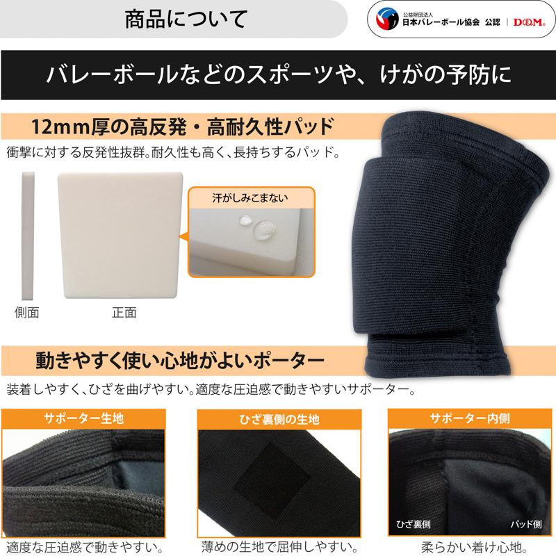 D＆M (ディーアンドエム) ニーパッド　12mm厚　#857 (1ヶ入) 日本製 追跡 メール便送料無料　 | D&M | 01