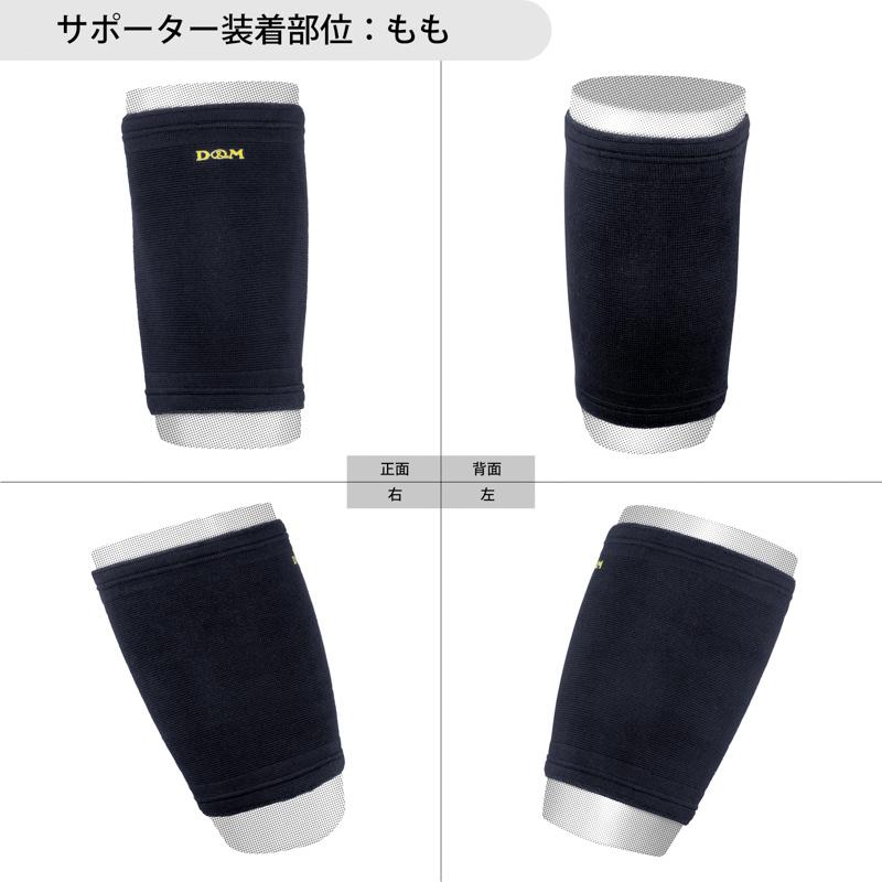 D&M ディーアンドエム  強圧迫サポーター もも用 #931 (1枚入) | D&M | 02