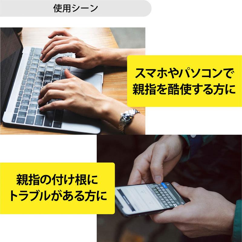 D＆M ディーアンドエム サムラップ 親指用サポーター 薄手タイプ #D-30 (1ヶ入) 日本製 追跡 メール便送料無料　 | D&M | 02