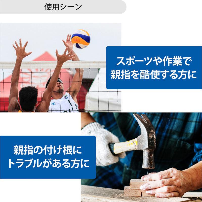 D＆M ディーアンドエム サムロック 親指用サポーター #D-3 (1ヶ入) 日本製 追跡 メール便送料無料　 | D&M | 02