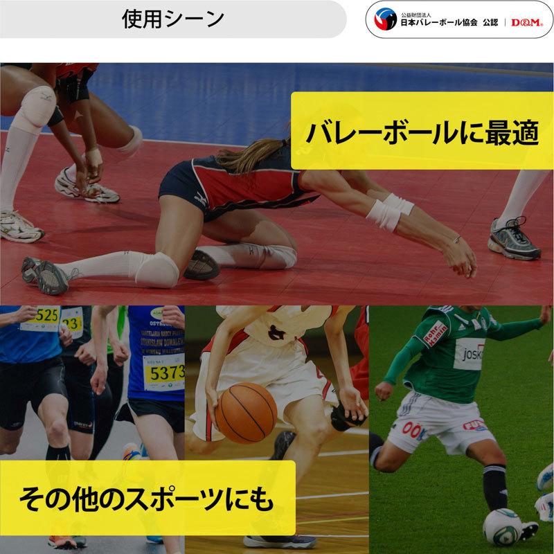 D&M ディーアンドエム difunc(ディファンク) バレーボール用レッグスリーブ　#D-6000 (1ペア入) 日本製 | D&M | 03