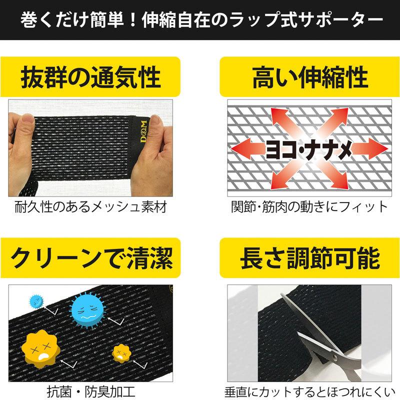 D＆M (ディーアンドエム) スピードラップ ひざ・もも兼用 #D-98 (1枚入) 日本製 追跡 メール便送料無料　 | D&M | 01