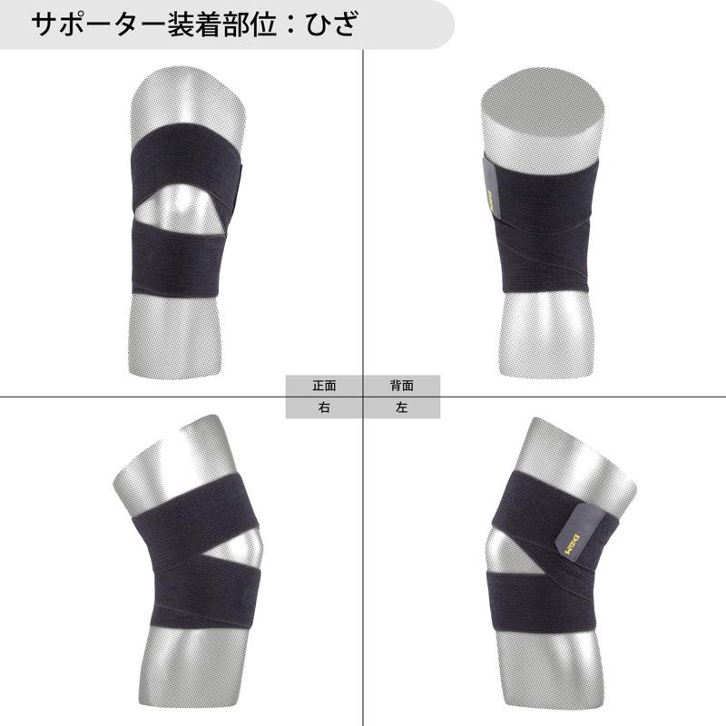 D＆M (ディーアンドエム) スピードラップ ひざ・もも兼用 #D-98 (1枚入) 日本製 追跡 メール便送料無料　 | D&M | 03