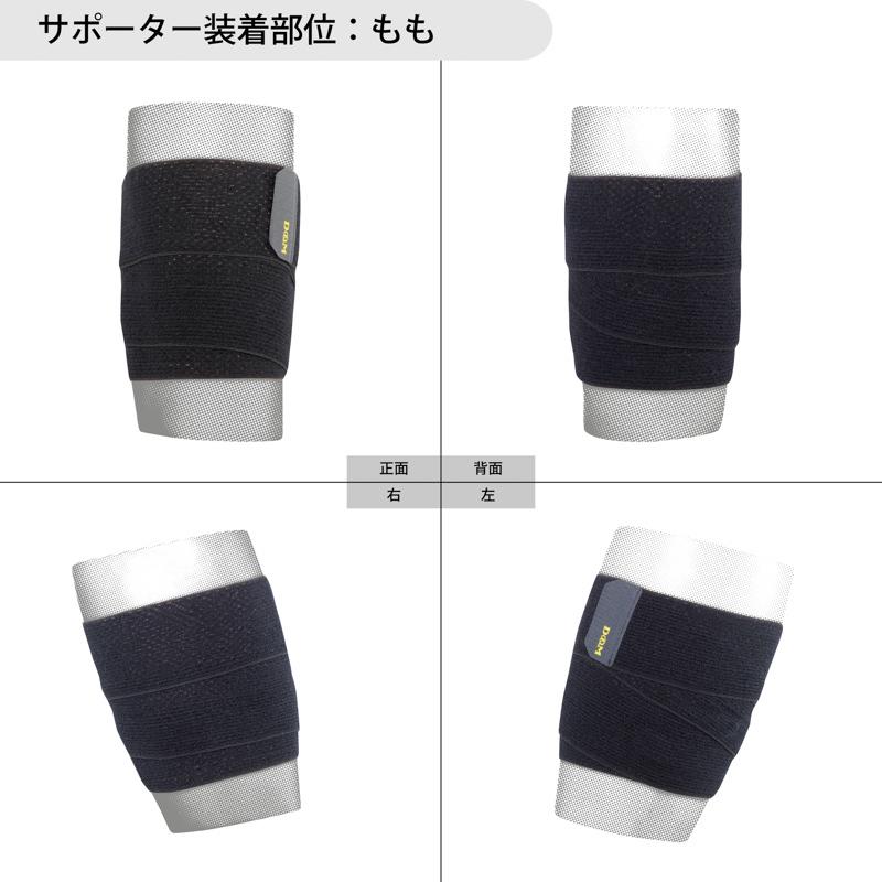 D＆M (ディーアンドエム) スピードラップ ひざ・もも兼用 #D-98 (1枚入) 日本製 追跡 メール便送料無料　 | D&M | 04