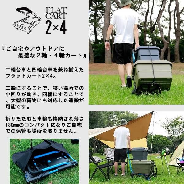 F-CART 2x4 フラットカート アウトドア キャリーカート 台車 ワゴン 2輪 4輪 折りたたみ 軽量 コンパクト キャンプ 作業 運搬 輸送 花岡　送料無料｜stuffin｜02