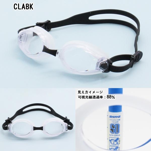 SWANS スワンズ 度付き スイミング ゴーグル 水泳 FCL-45PAF PS-45 度