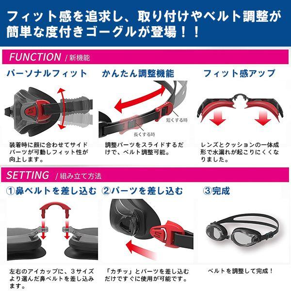 SWANS スワンズ 度付き スイミング ゴーグル 水泳 FCL-45PAF PS-45 度入り くもり止め 近視用 度数 選べる 小学生 中学生 大人 日本製　メール便送料無料 |  | 01