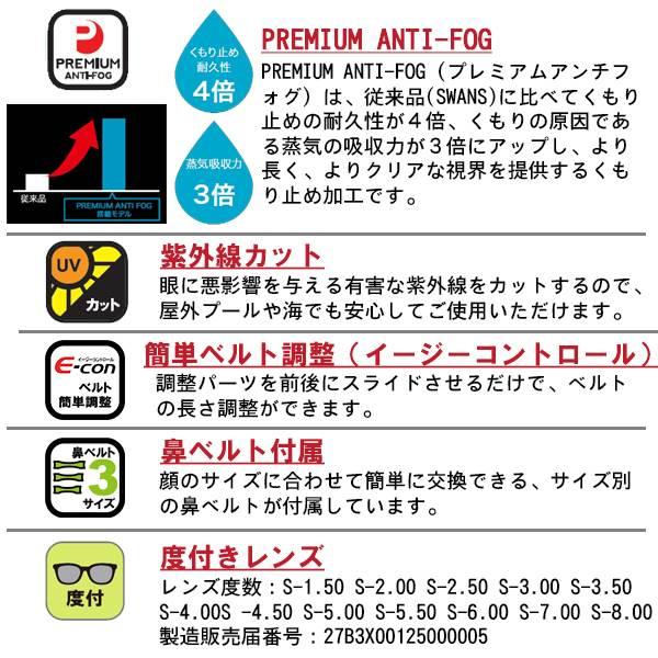 SWANS スワンズ 度付き スイミング ゴーグル 水泳 FCL-45PAF PS-45 度入り くもり止め 近視用 度数 選べる 小学生 中学生 大人 日本製　メール便送料無料 |  | 02