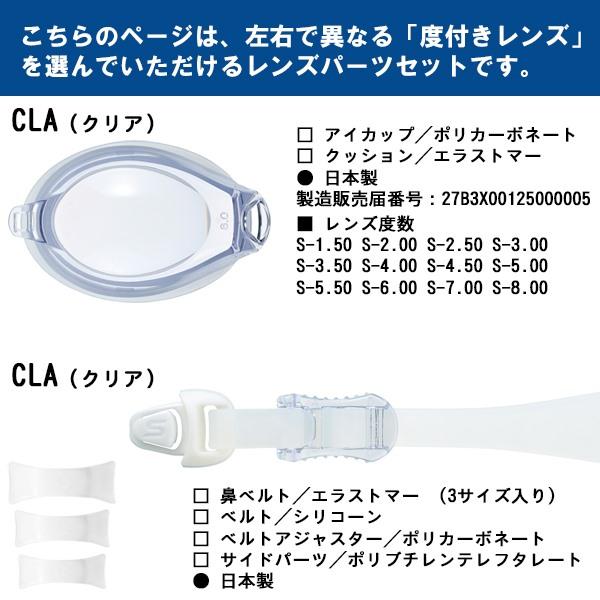 SWANS スワンズ 度付き スイミング ゴーグル 水泳 FCL-45PAF PS-45 度入り くもり止め 近視用 度数 選べる 小学生 中学生 大人 日本製　メール便送料無料 |  | 03