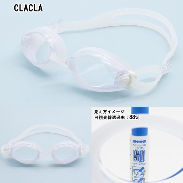 SWANS スワンズ 度付き スイミング ゴーグル 水泳 FCL-45PAF PS-45 度入り くもり止め 近視用 度数 選べる 小学生 中学生 大人 日本製　メール便送料無料 |  | 04