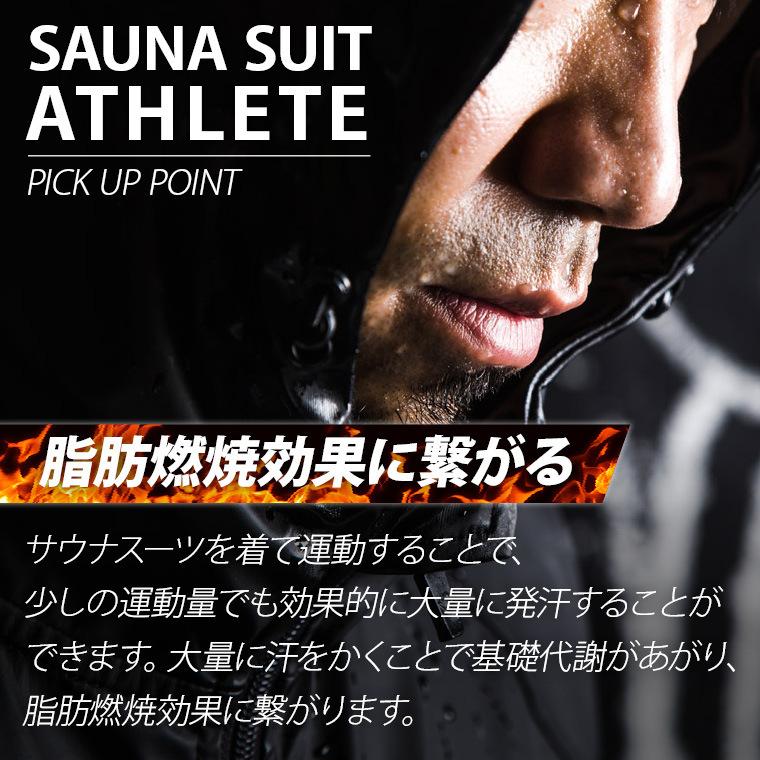 BODYMAKER ボディメーカー 　サウナスーツアスリート１０　送料無料 ダイエット 発汗 トレーニング 運動 エクササイズ |  | 04