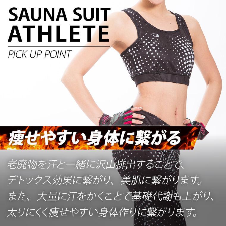 BODYMAKER ボディメーカー 　サウナスーツアスリート１０　送料無料 ダイエット 発汗 トレーニング 運動 エクササイズ |  | 05