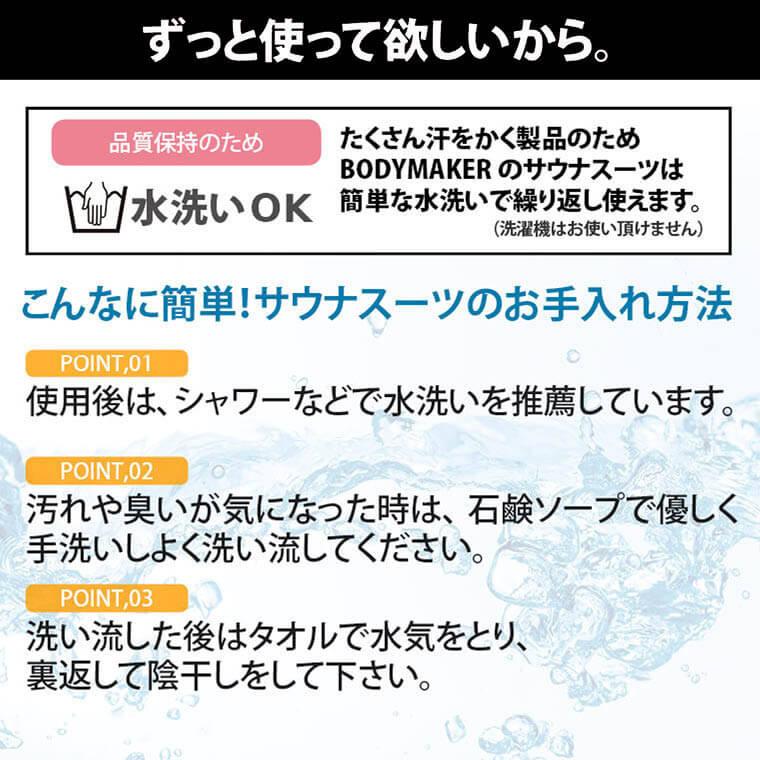 BODYMAKER ボディメーカー 　サウナスーツアスリート１０　送料無料 ダイエット 発汗 トレーニング 運動 エクササイズ |  | 10