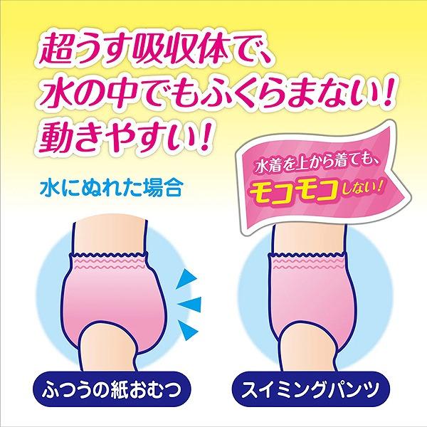 グーン GOO.N スイミング パンツ おむつ 4枚入り M L BIG 水遊び プール 川 海 男女兼用 大王製紙　メール便送料無料 |  | 02