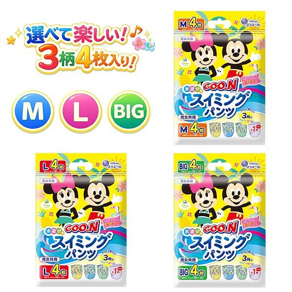 グーン GOO.N スイミング パンツ おむつ 4枚入り M L BIG 水遊び プール 川 海 男女兼用 大王製紙　メール便送料無料 |  | 06