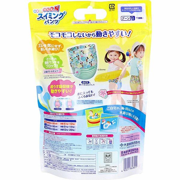 グーン GOO.N スイミング パンツ おむつ 4枚入り M L BIG 水遊び プール 川 海 男女兼用 大王製紙　メール便送料無料 |  | 07