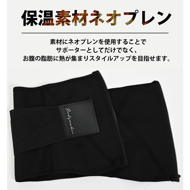 BODYMAKER ボディメーカー 減量用 トレーニング サウナ ベルト 発汗 燃焼 くびれ　メール便送料無料 |  | 03