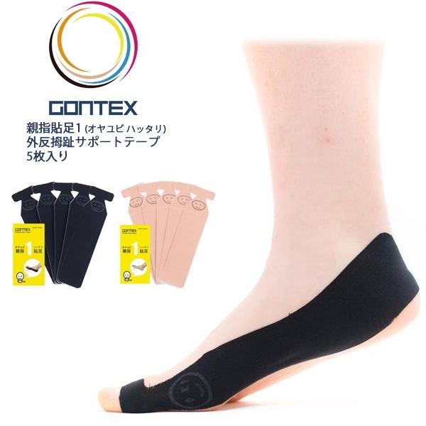最初の Gontex ゴンテックス 親指貼足1 オヤユビハッタリ 外反拇趾サポートテープ 5枚 テーピング 伸縮 追跡 メール便送料無料 Globescoffers Com