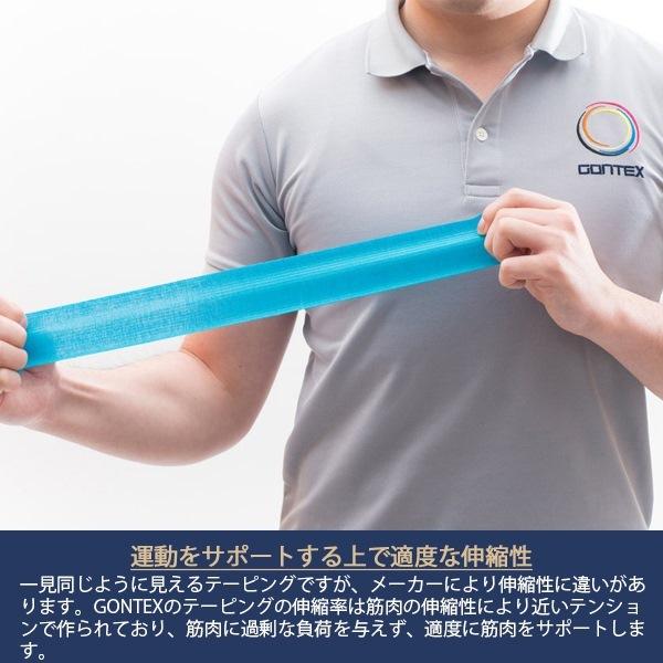 GONTEX ゴンテックス 膝貼足+2 ヒザハッタリ 膝・太腿サポートテープ 2枚 テーピング 伸縮 トレッキング トレラン マラソン 追跡 メール便送料無料|stuffin|05