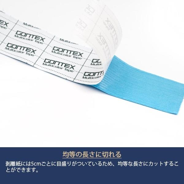 GONTEX ゴンテックス 伸縮性ロールテープ 幅5cm×長さ5m テーピング