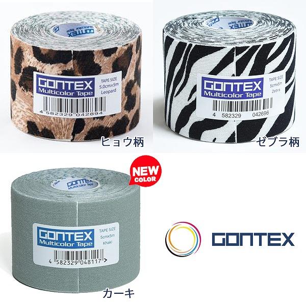 GONTEX ゴンテックス 伸縮性ロールテープ 幅5cm×長さ5m テーピング
