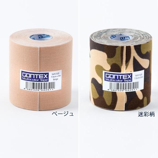 GONTEX ゴンテックス 伸縮性ロールテープ 幅7.5cm×長さ5m