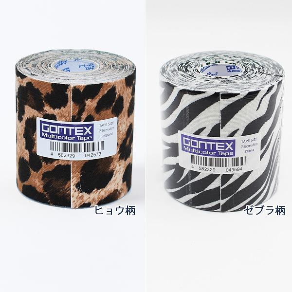 GONTEX ゴンテックス 伸縮性ロールテープ 幅7.5cm×長さ5m テーピング