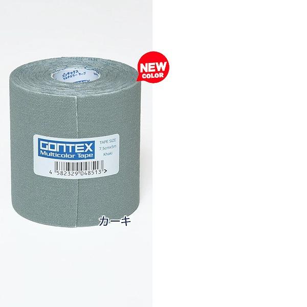 ロールテープ　1個 GONTEX ゴンテックス 伸縮性ロールテープ 幅7.5cm×長さ5m