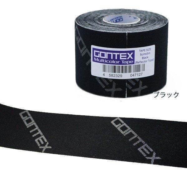 GONTEX ゴンテックス  伸縮性ロールテープ リフレクタータイプ 幅5cm×長さ5m 再帰反射 伸縮　サポーター メール便送料無料 |  | 05