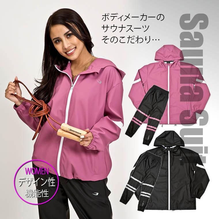 BODYMAKER ボディメーカー 　サウナスーツアクティブ１１　ＷＯＭＥＮ　送料無料 ダイエット 発汗 トレーニング 運動 エクササイズ |  | 02
