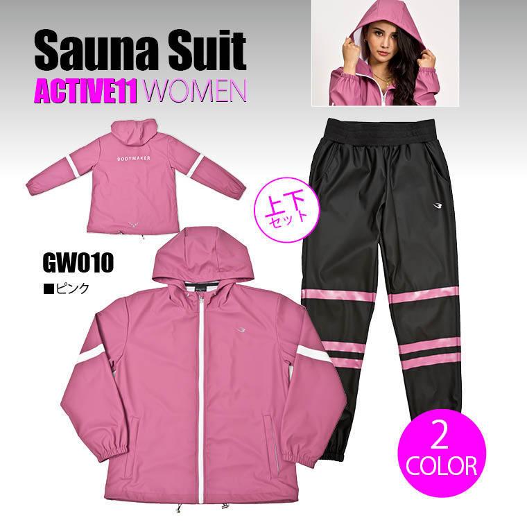 BODYMAKER ボディメーカー 　サウナスーツアクティブ１１　ＷＯＭＥＮ　送料無料 ダイエット 発汗 トレーニング 運動 エクササイズ |  | 11