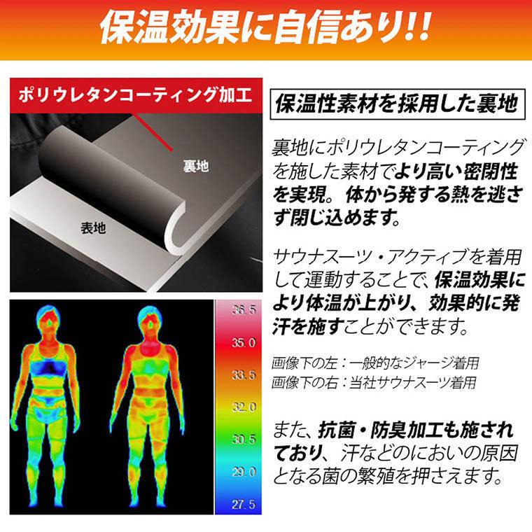 BODYMAKER ボディメーカー 　サウナスーツアクティブ１１　ＷＯＭＥＮ　送料無料 ダイエット 発汗 トレーニング 運動 エクササイズ |  | 04