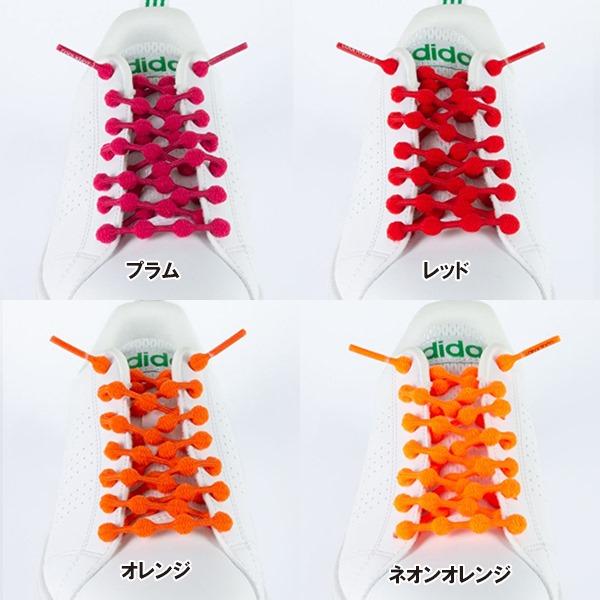 クールノット COOLKNOT 結ばない 靴ひも ほどけない ランニング マラソン 伸縮 靴 紐 シューレース フィット 単色 子供　メール便送料無料 |  | 08